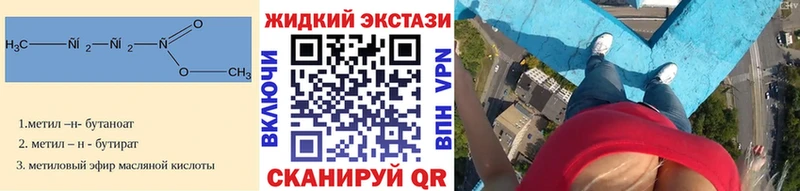 Купить закладки  Отрадный  Бутират BDO 33% 