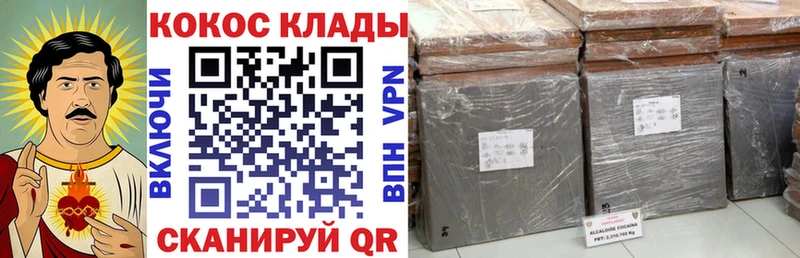 Купить закладки  Отрадный  COCAIN 97% 