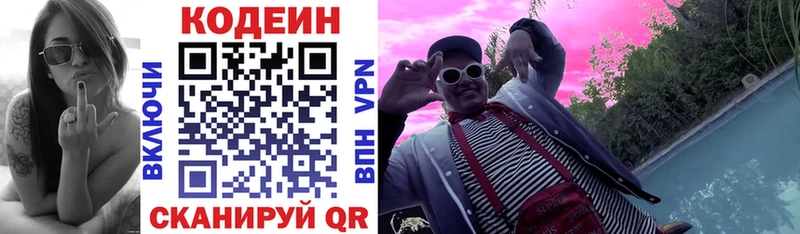 Купить  Отрадный  Кодеиновый сироп Lean Purple Drank 