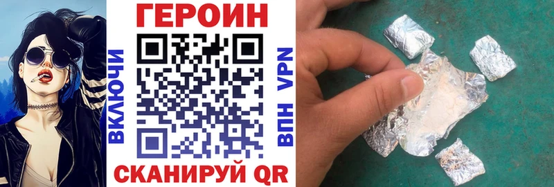 Героин герыч  Купить где  Отрадный 