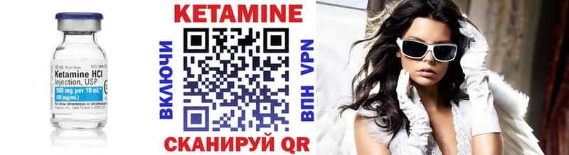Купить где  Отрадный  КЕТАМИН VHQ 