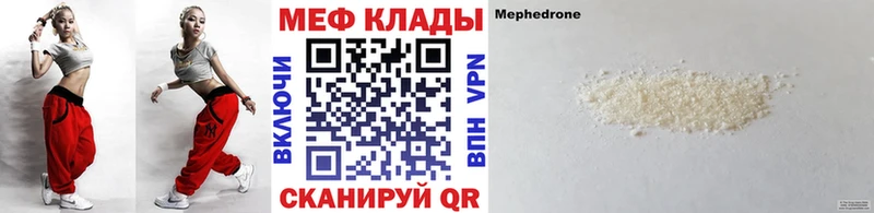 Купить где  Отрадный  Мефедрон мяу мяу 