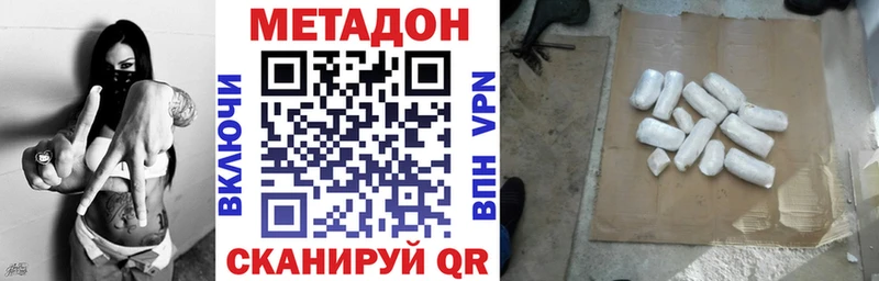 Купить где  Отрадный  Метадон кристалл 