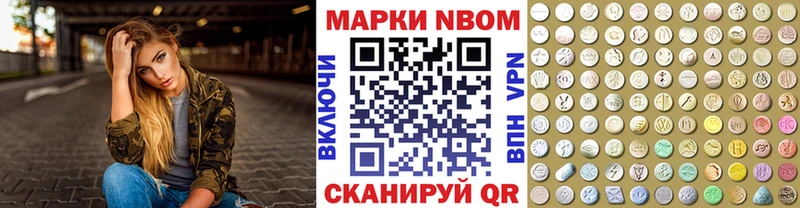 Марки NBOMe 1,8мг  Купить закладки  Отрадный 